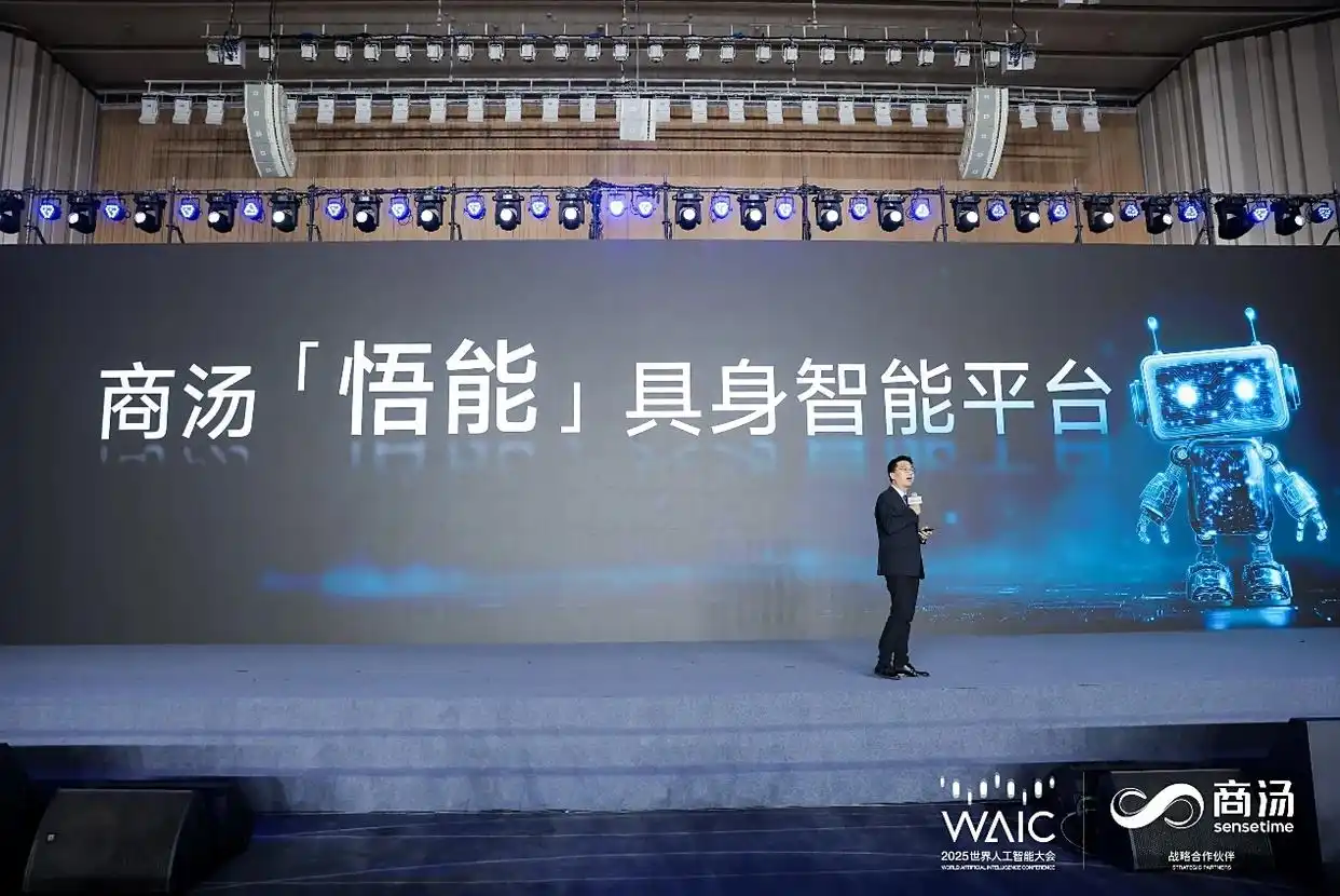 商汤科技推出“悟能”具身智能平台,增强设备感知交互