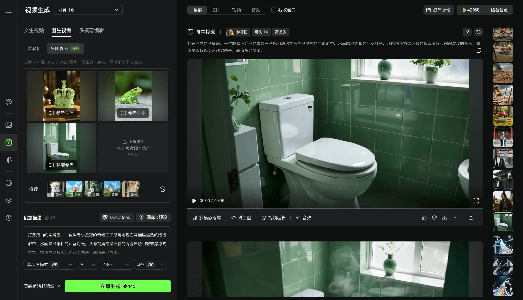 快手可灵AI在WAIC发布灵动画布及多图参考升级功能,创作效率飙升!