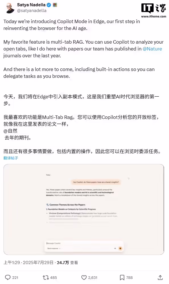 微软Edge Copilot模式深度体验:AI浏览器时代真的来了!