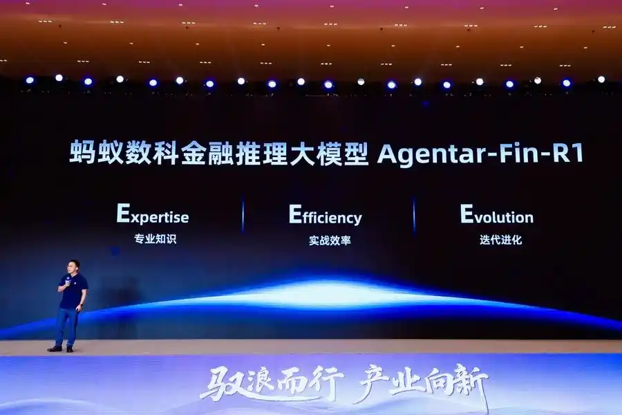 蚂蚁数科发布金融推理大模型Agentar-Fin-R1,性能全面领先行业