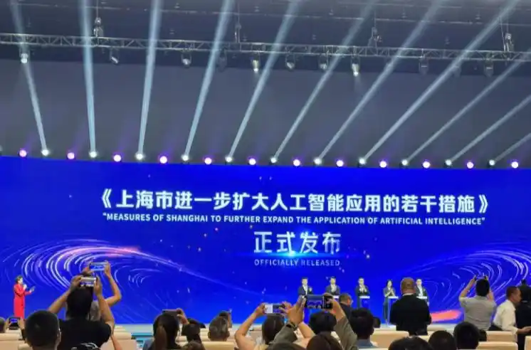 上海支持AI人才创业,符合条件享6个月至3年房租减免或开办费
