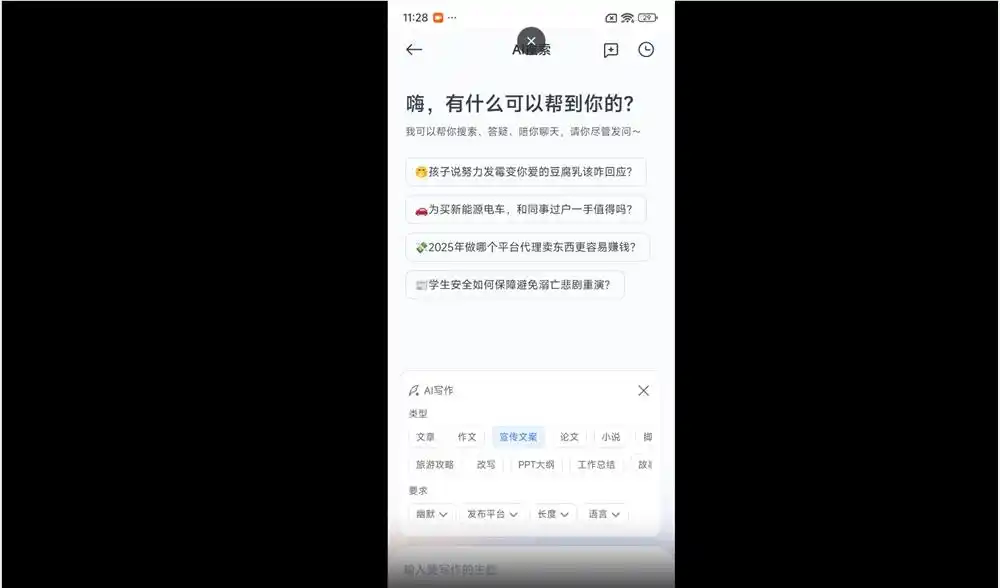 小米浏览器全面升级AI搜索!接入豆包大模型打造极致智能体验