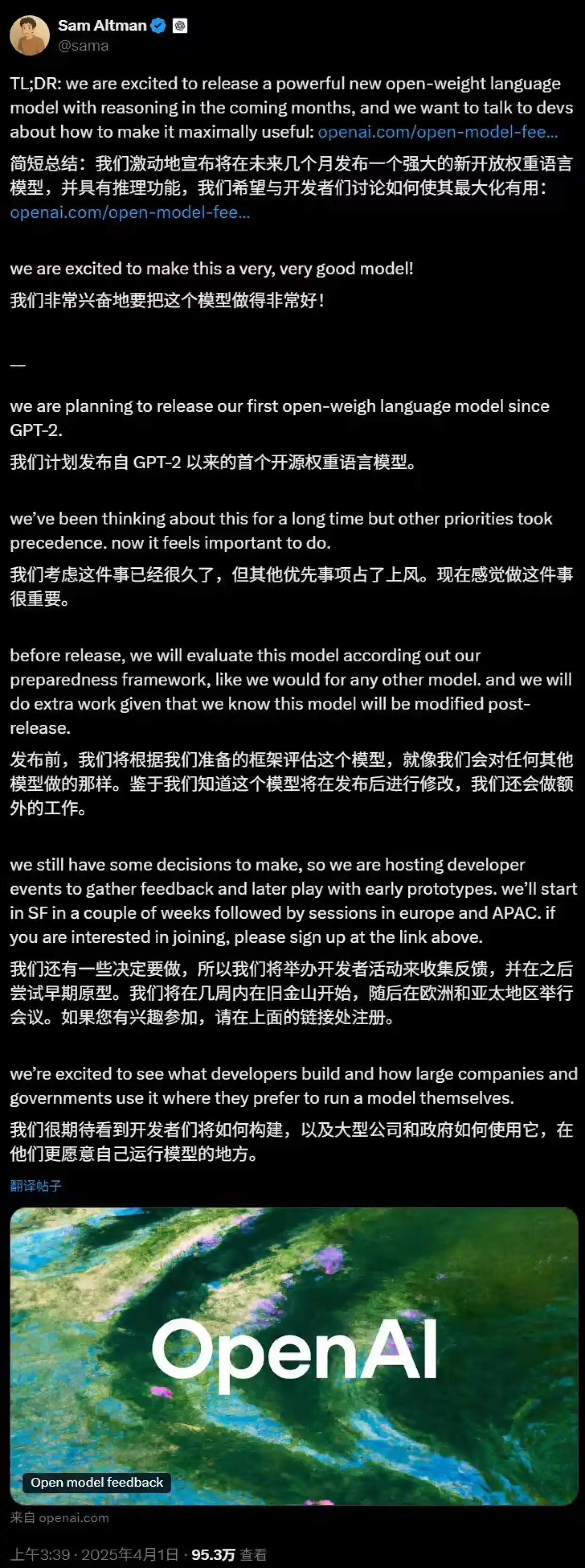 OpenAI斩获83亿美元融资,3000亿估值背后的技术野心与商业未来!