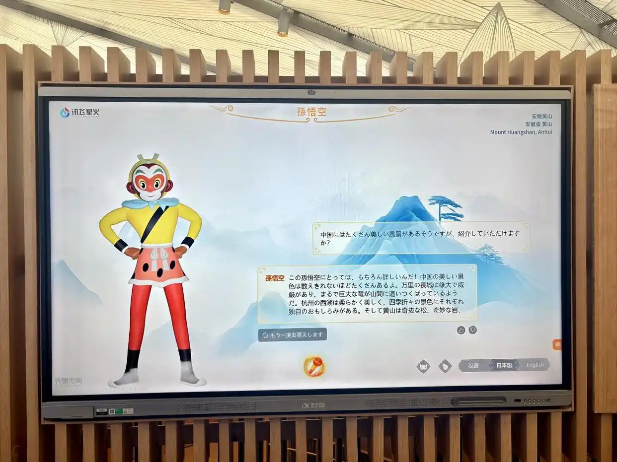 多国AI专家聚大阪世博会中国馆,体验“AI孙悟空”并交流大模型应用