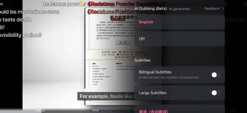 B站公布AI原声翻译功能,助力开拓海外市场
