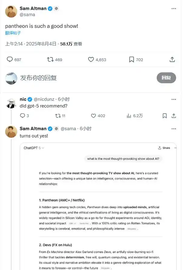 OpenAI CEO首次公开GPT-5使用界面的截图,被视为正式发布前的信号