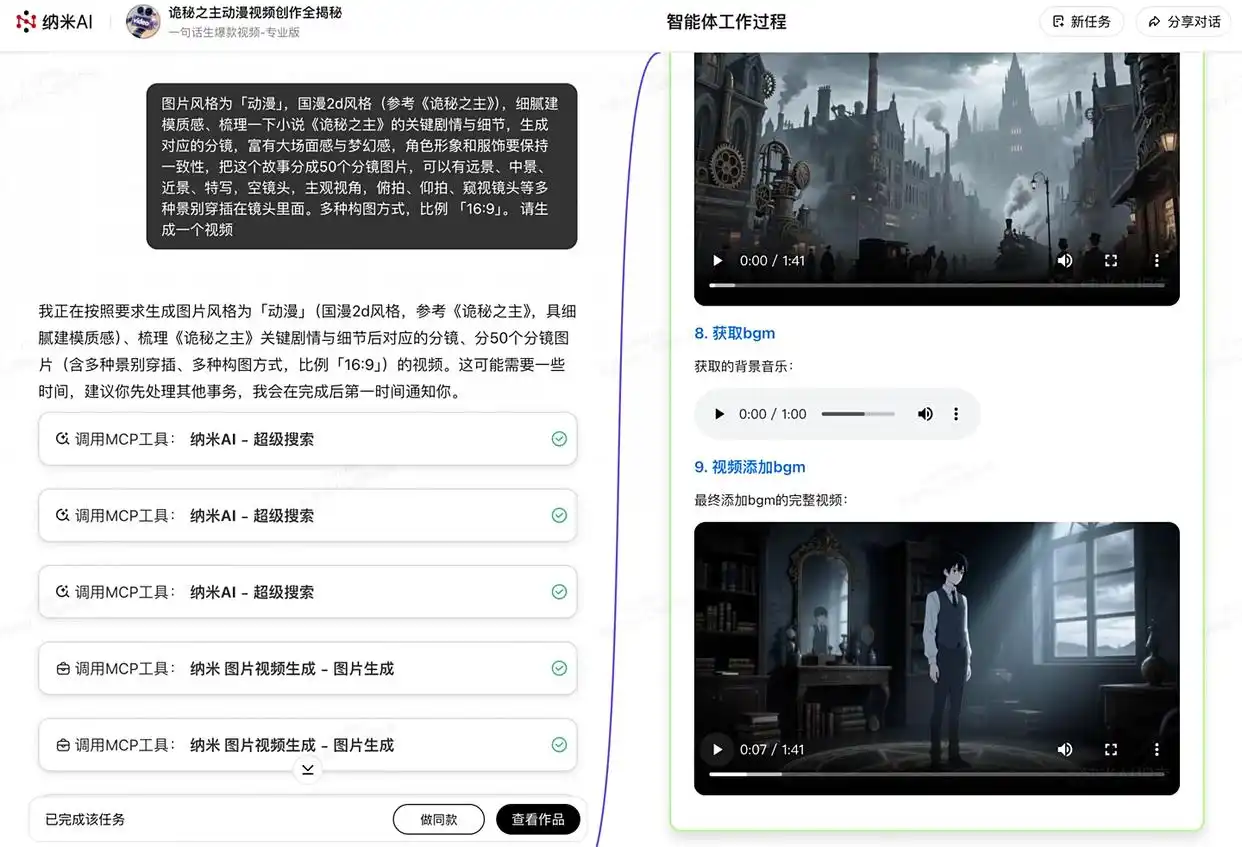 360纳米AI“多智能体蜂群”系统:20分钟生成电影级视频的黑科技