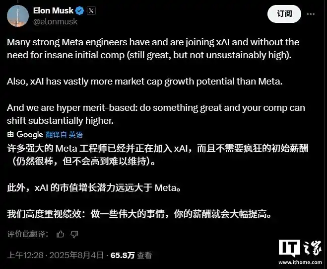 许多优秀 Meta 工程师加入 xAI 公司,且无需初始薪酬