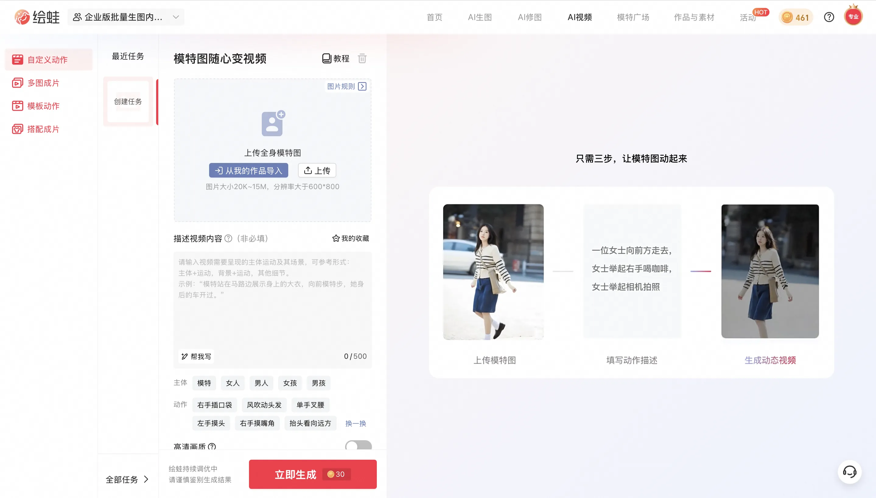 绘蛙