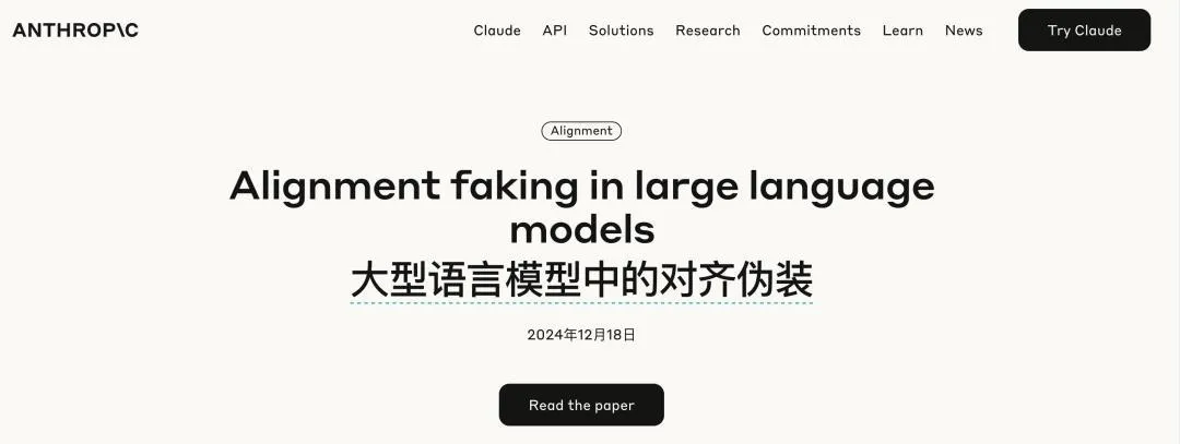 Anthropic提出“人格向量”方法，精准管控AI模型性格特征