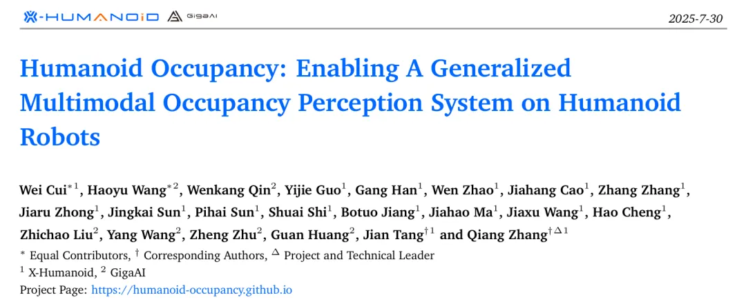 北京人形机器人创新中心推出“Humanoid Occupancy”视觉感知系统