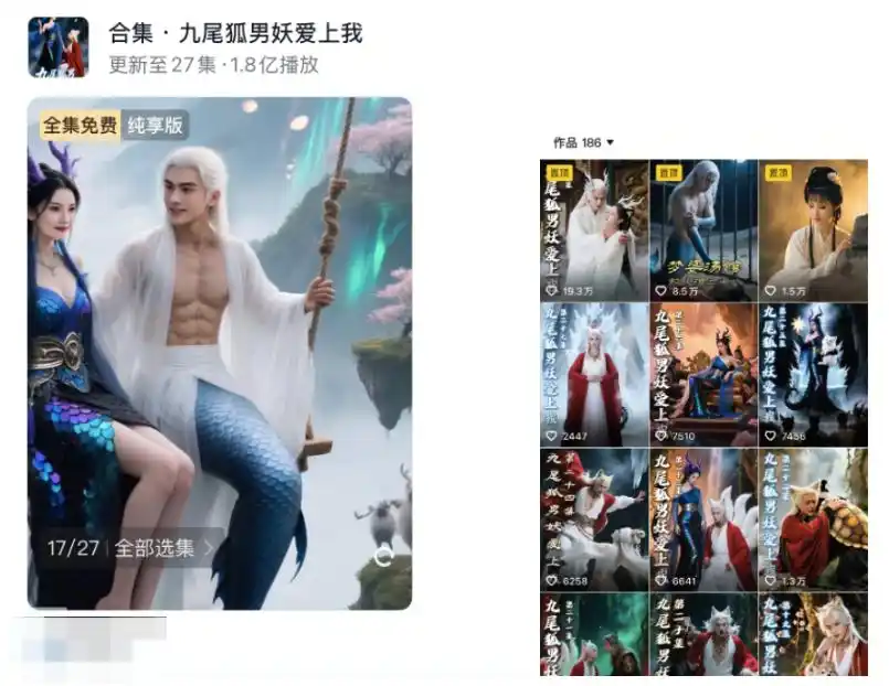 抽象AI短剧火爆,单部播放超1.8亿,大厂开始布局