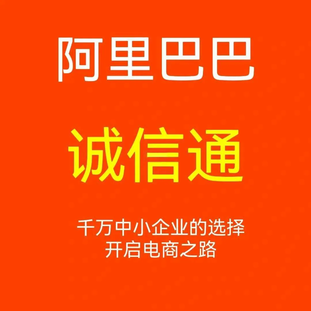 1688诚信通AI版震撼发布!十年首调价背后,藏着这些AI黑科技