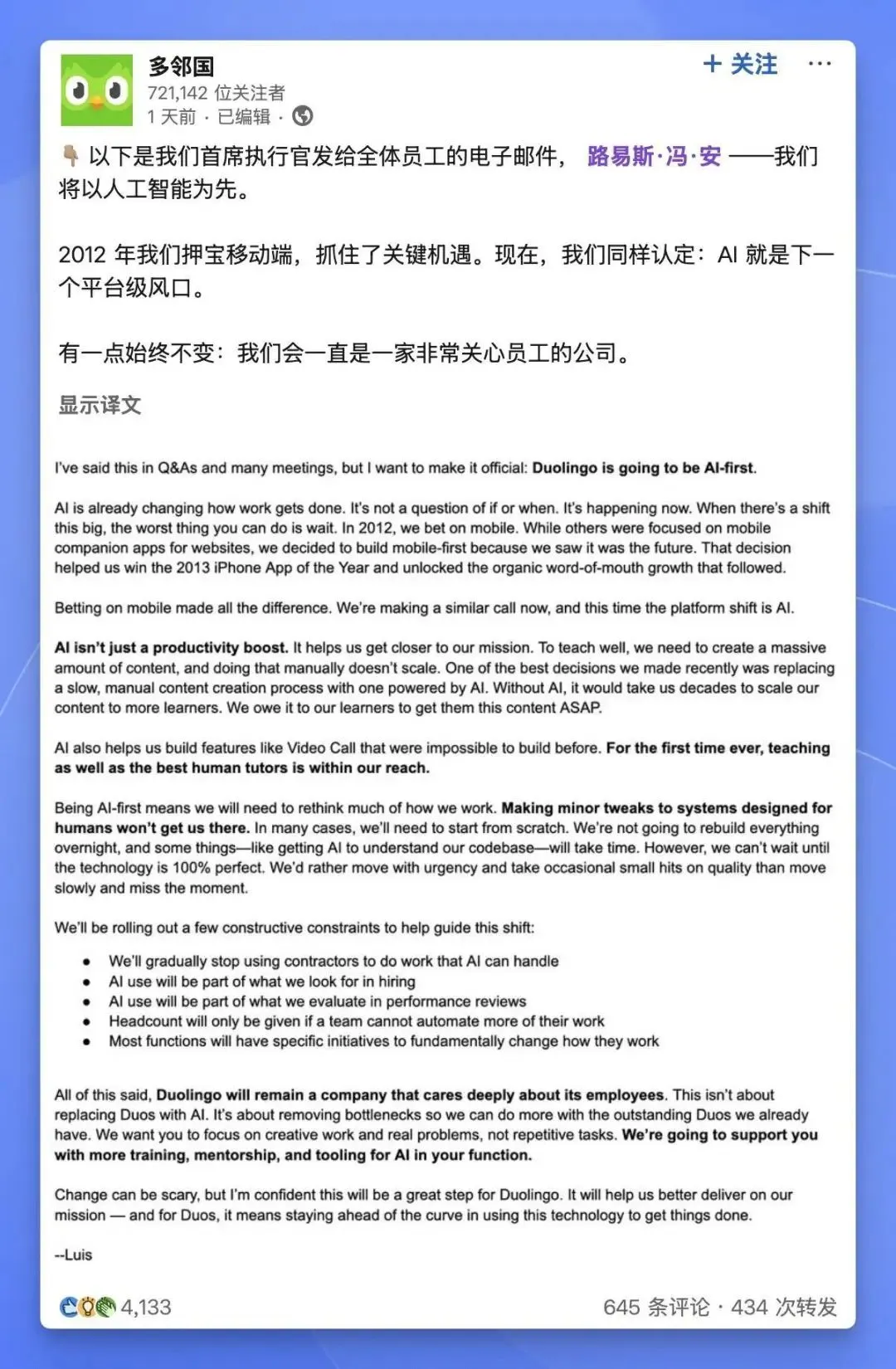 多邻国转型AI优先策略引发争议,营收超预期,股价大涨