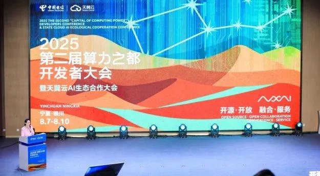 宁夏启动AI+实体经济工程,算力开发者大会点亮西部智能未来