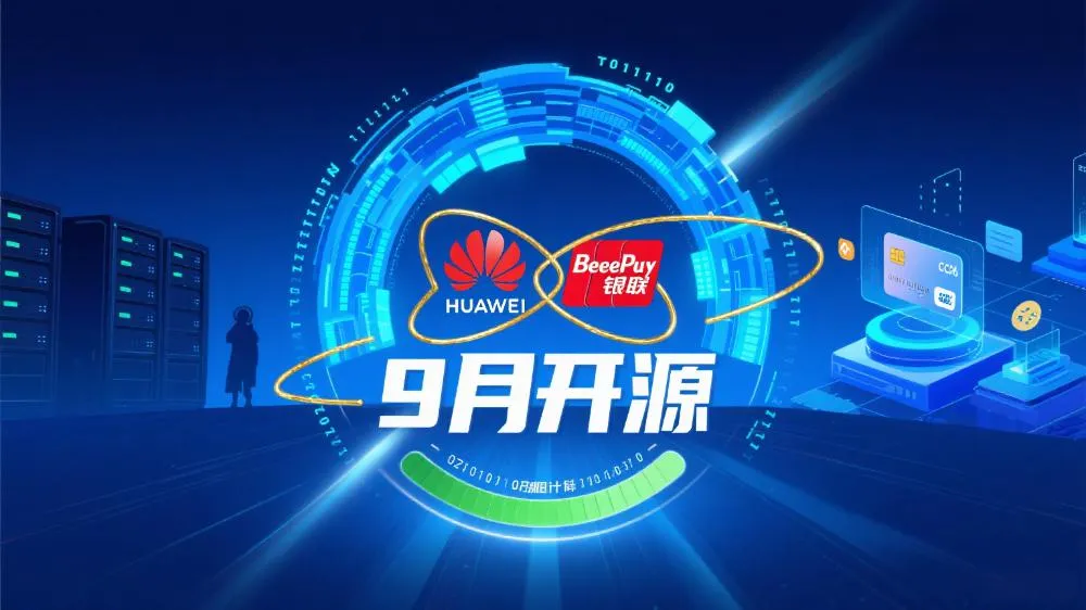 华为UCM技术:AI推理加速125倍,9月开源核心代码