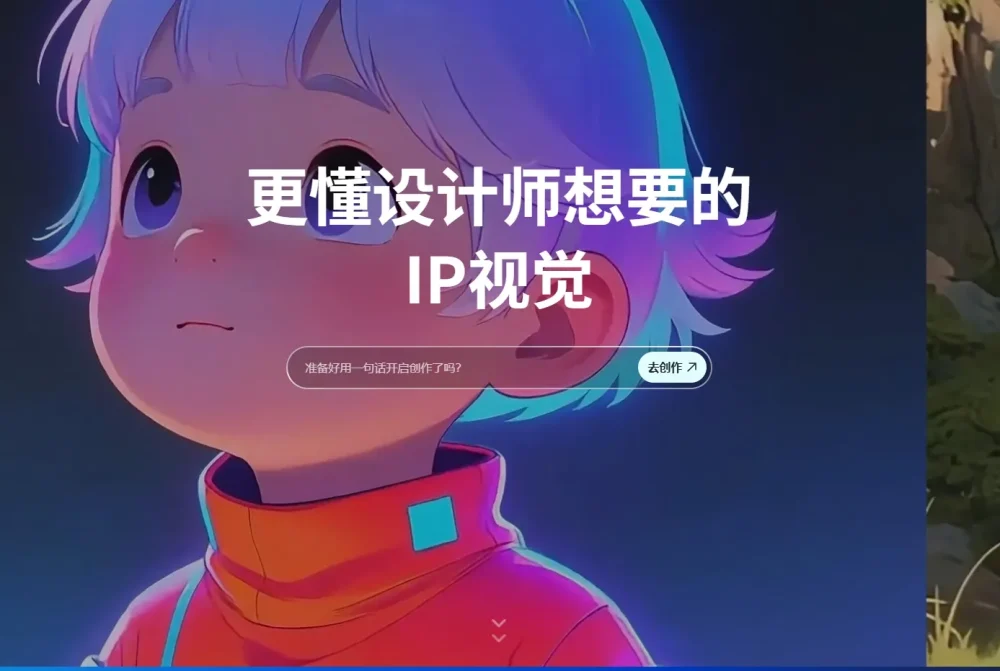 稿定AI社区 - 一键生成海报与设计方案-懂设计师的AI创意社区