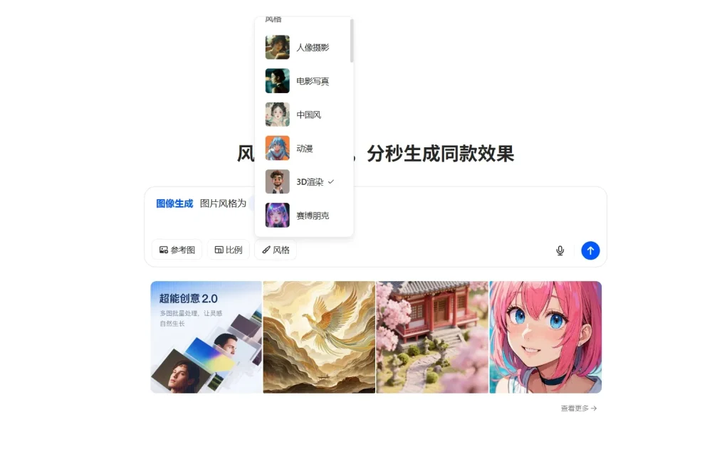 字节豆包3D Model Generator