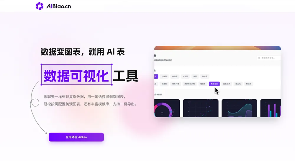 AiBiao.cn
