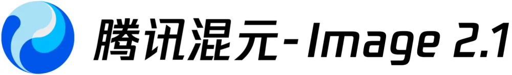 混元图像2.1模型
