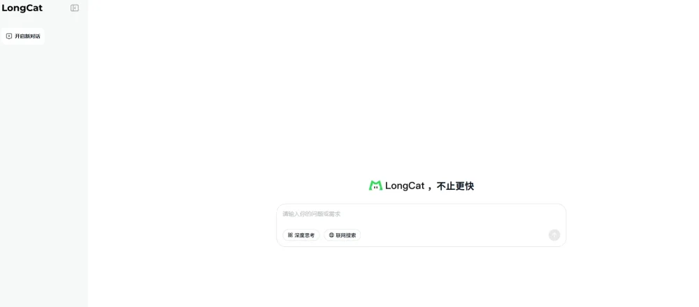 LongCat-聊天界面图