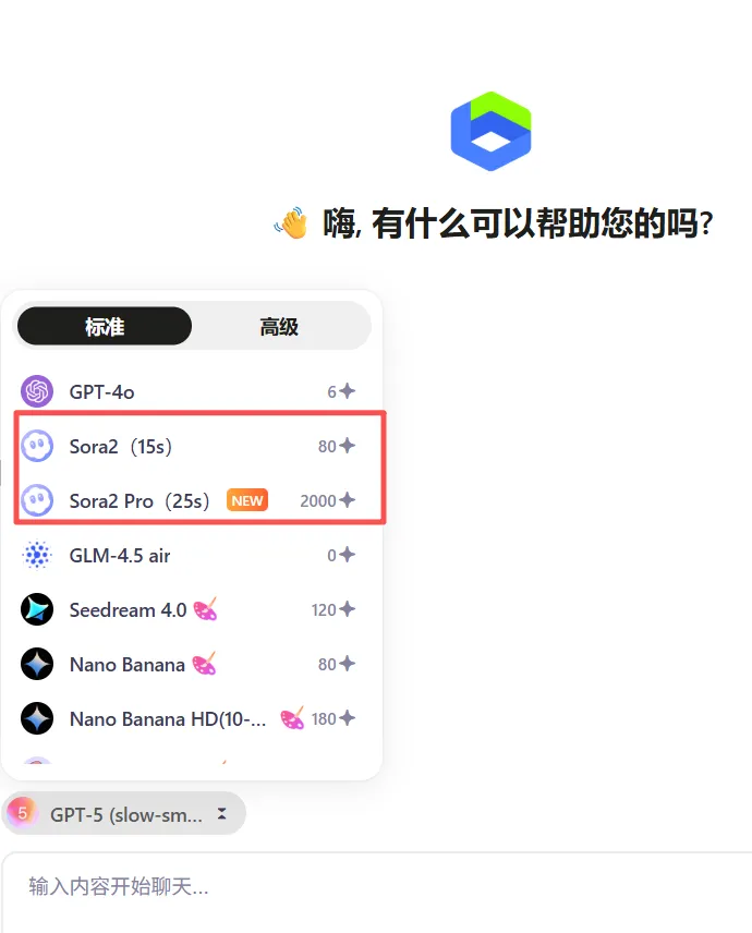 deepSider模型切换
