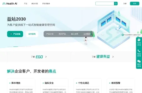 Health AI健康云开放平台