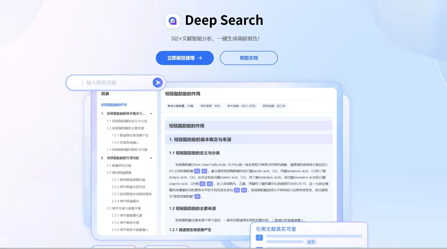 文献调研报告 – 智能文献检索与分析平台