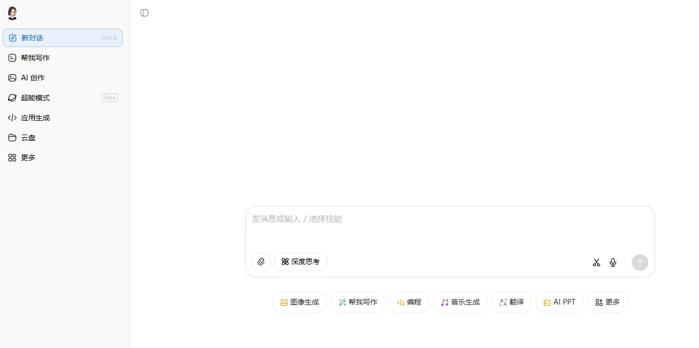 豆包网页版截图