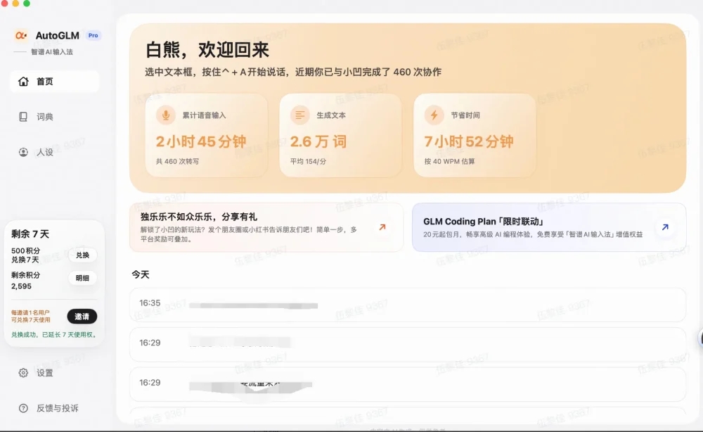 autoglm.zhipuai,cn-webpage