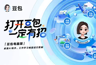 豆包