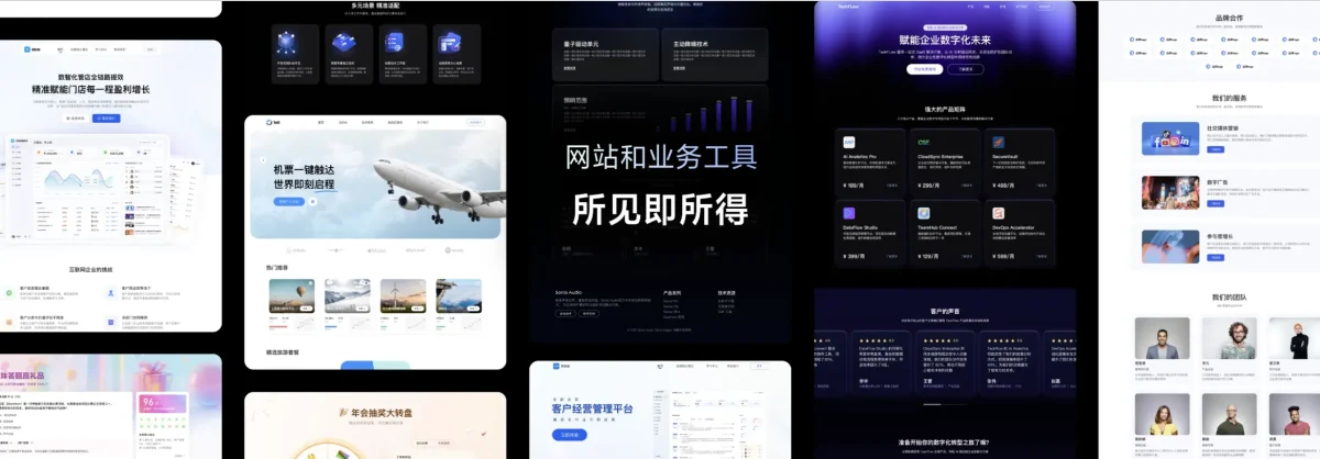 飞书妙搭功能