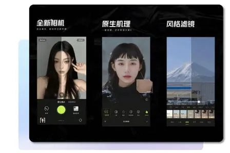 风格滤镜界面