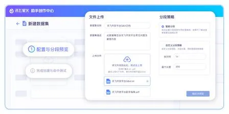 文档上传解析界面