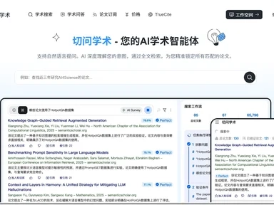 文献检索对照页面